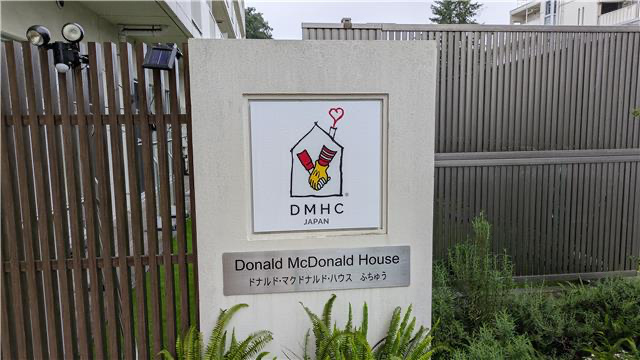 RMHJ Fuchu